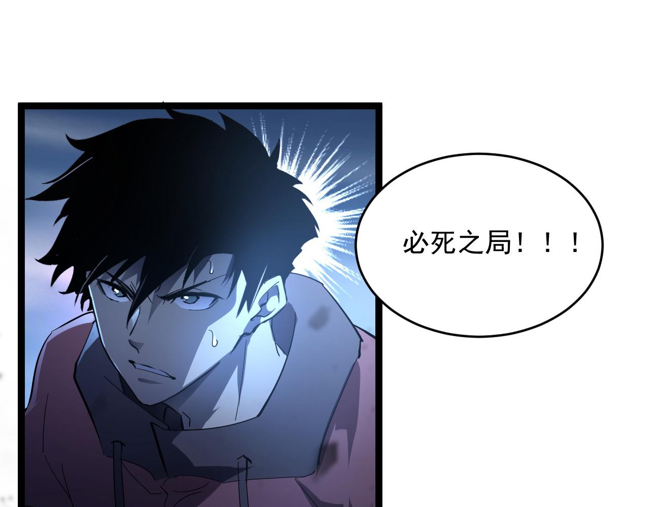 第060话 绝境下的完美级浮光76