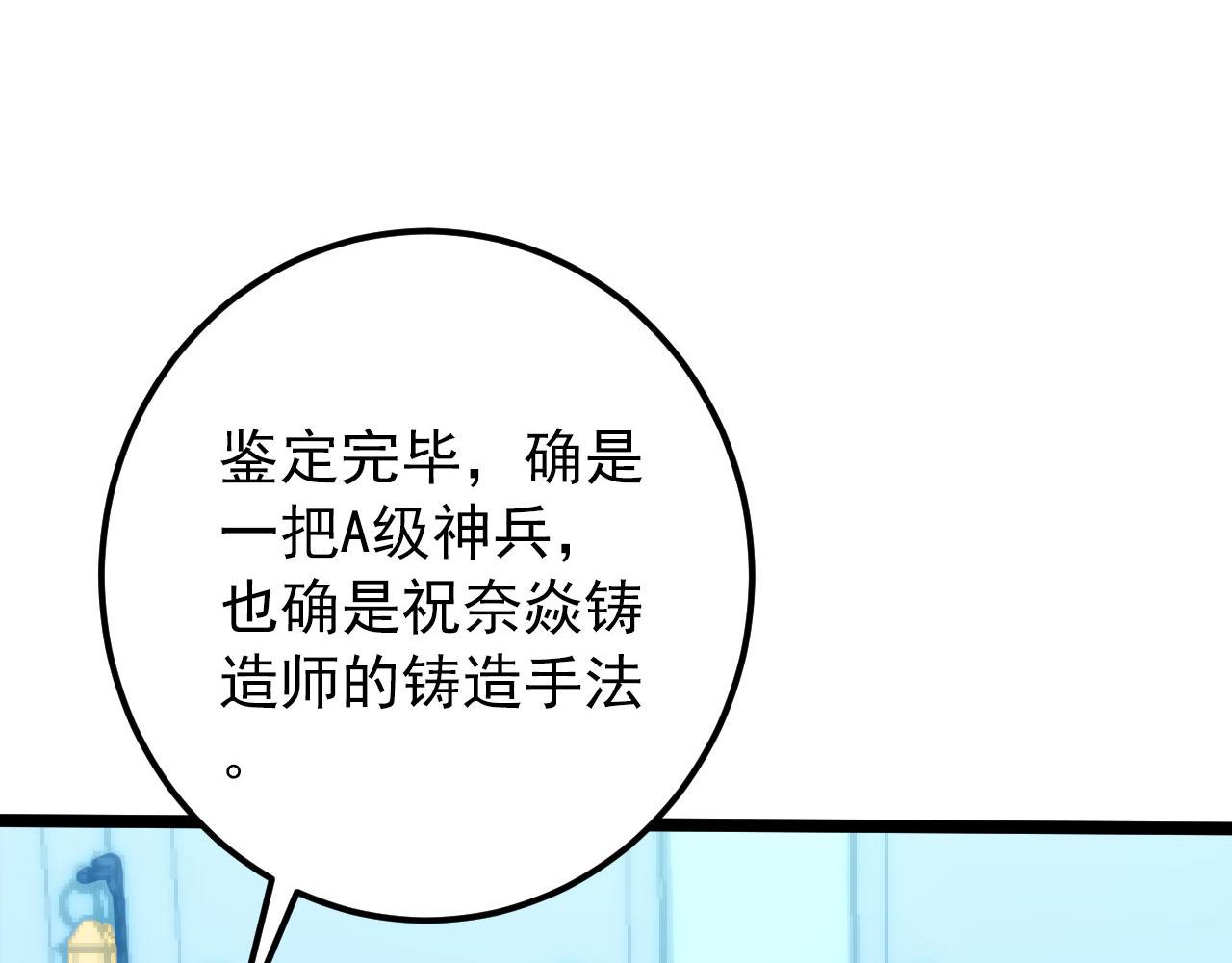 123 剑名-伐罪75