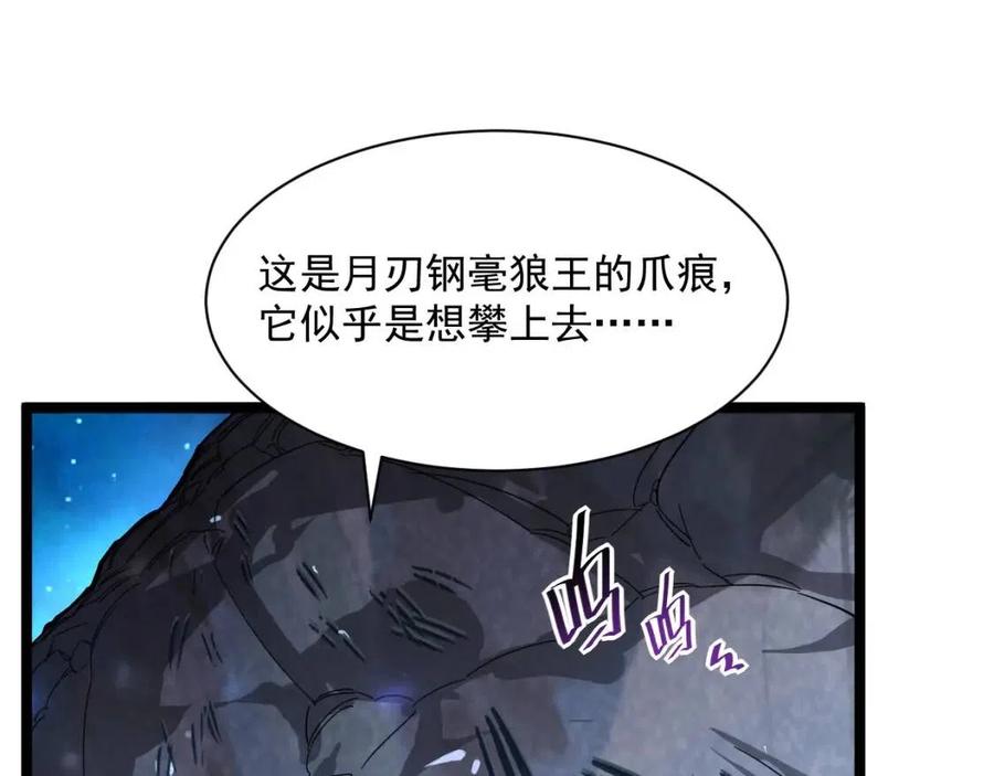 第030话 神秘洞穴·巨大收获59