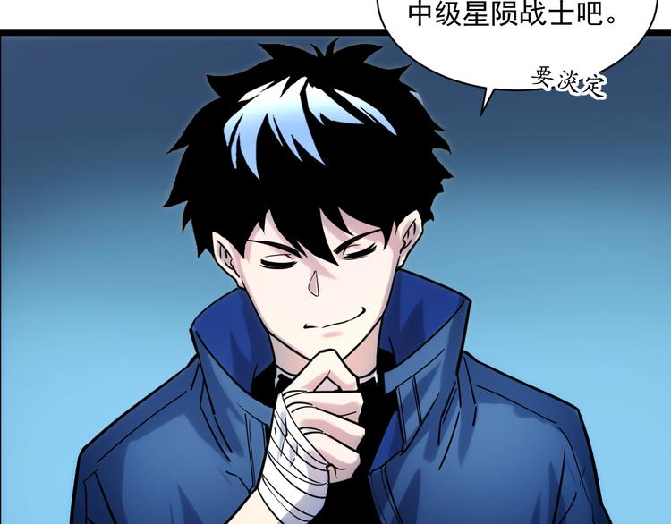 第008话 战神系统96