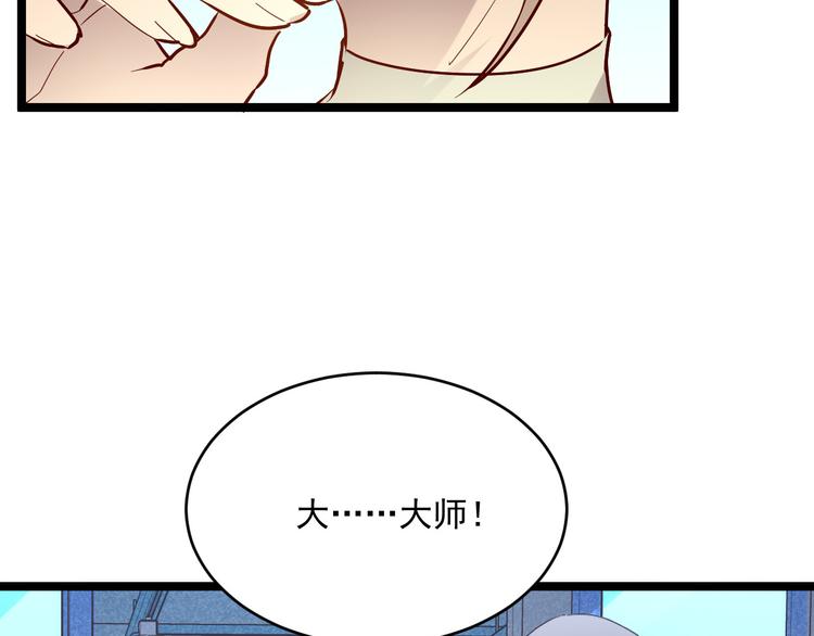 第016话 重铸星陨剑51