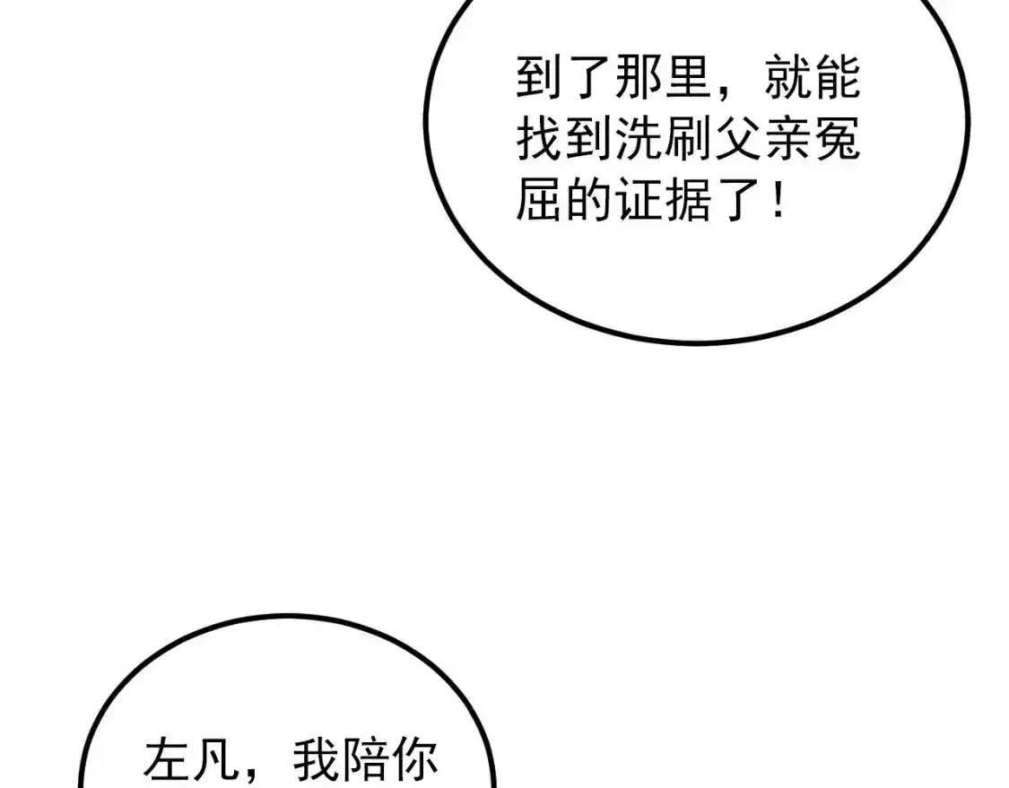 118 S级的鸿沟22