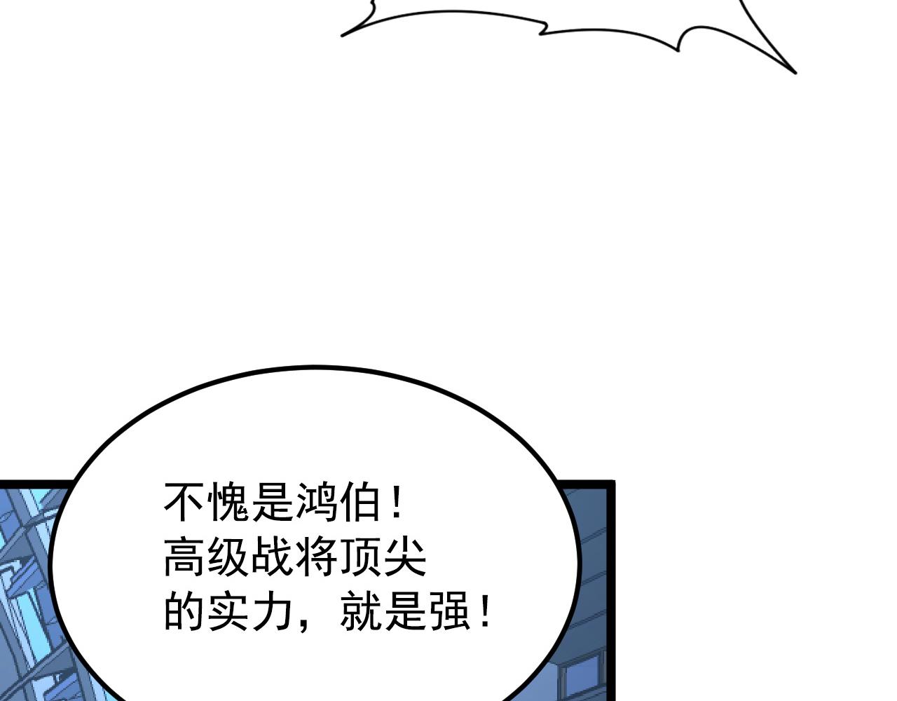 115 可怕的第二种形态145