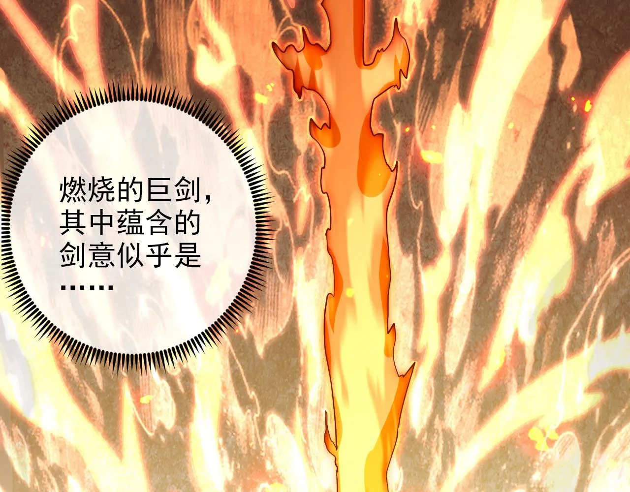 169 燃烧剑祭！18