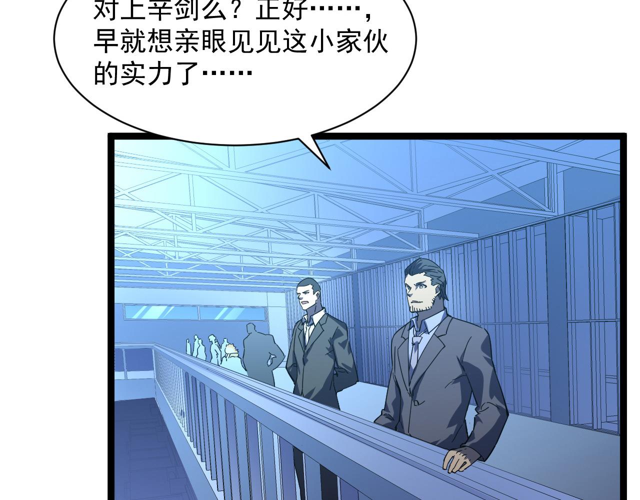 第051话 战神技残篇82