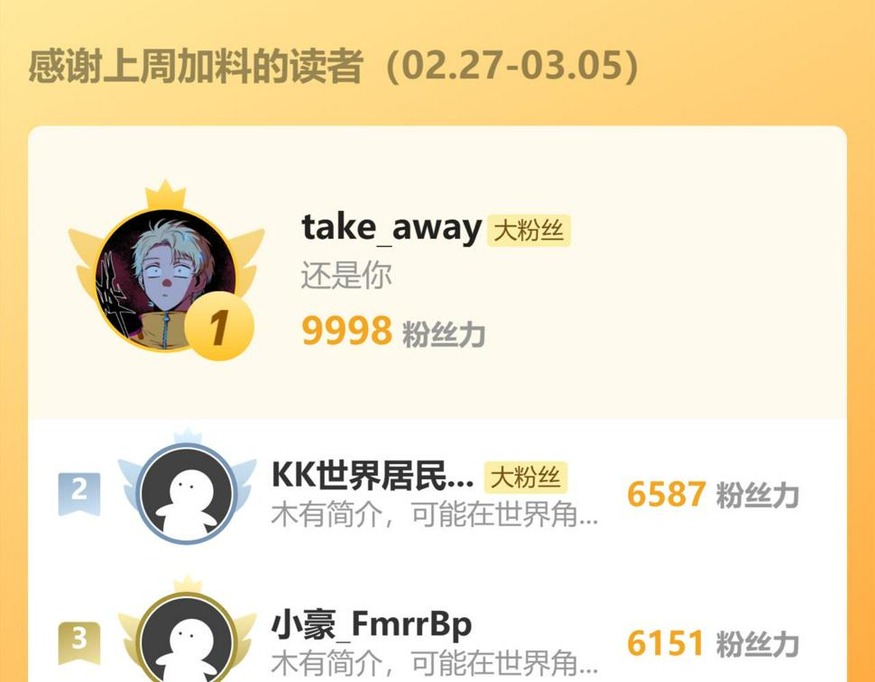 161 诛杀木帆119