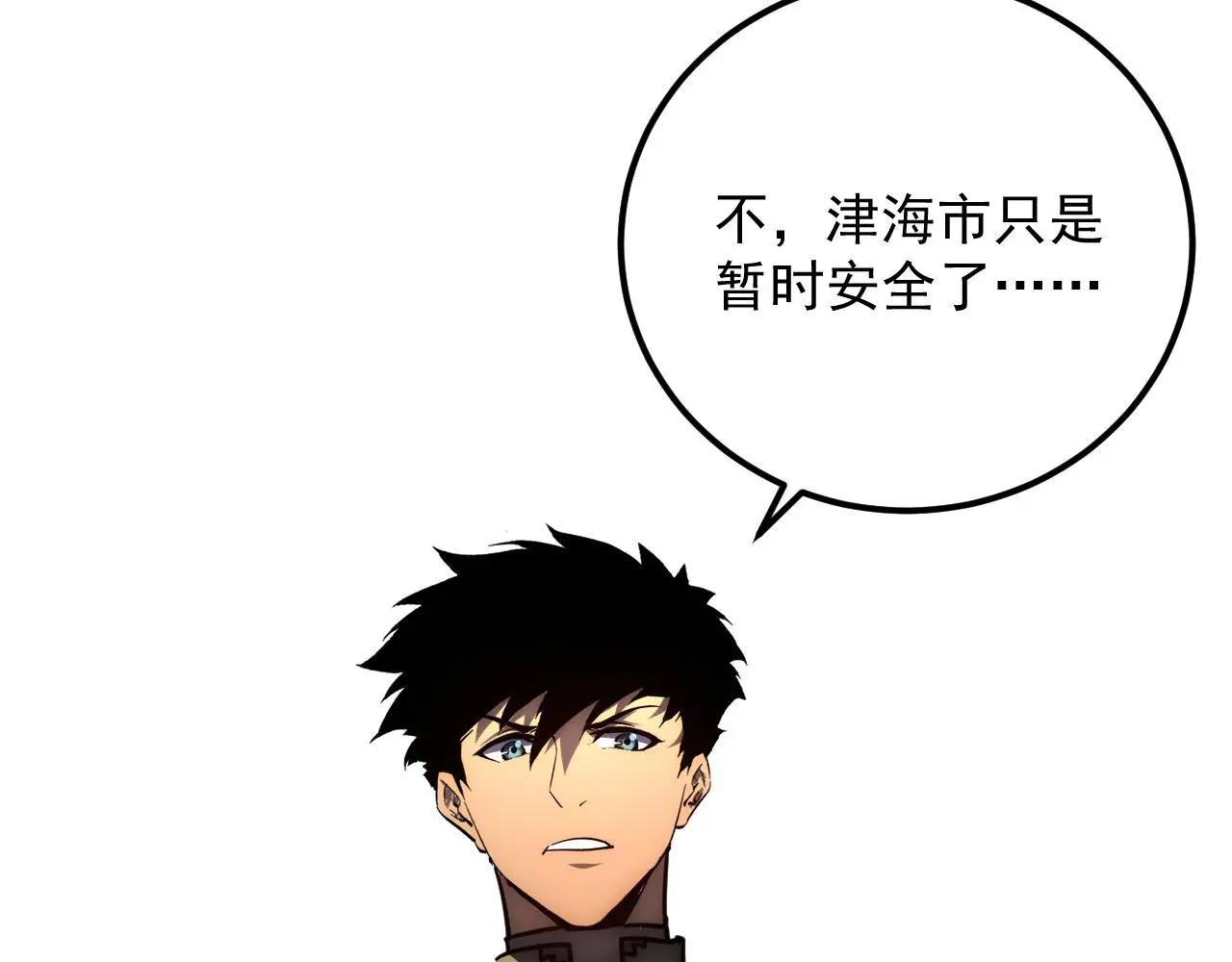 226 目标！炎狱之门！7