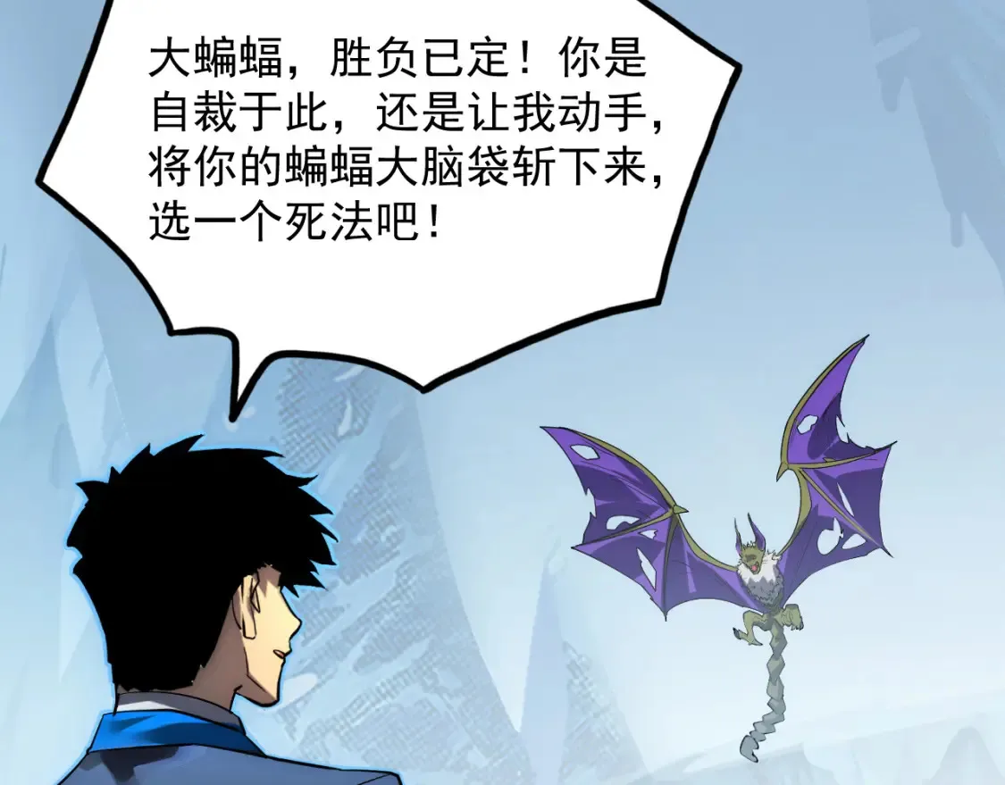 252 星蝠兽王真正的杀招！30