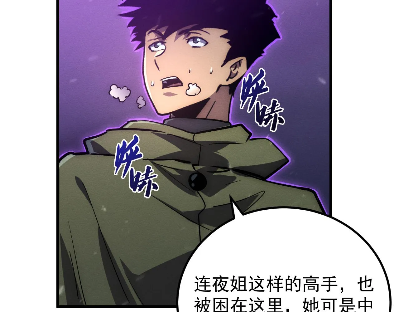 182 破局！合体技·战域共鸣37