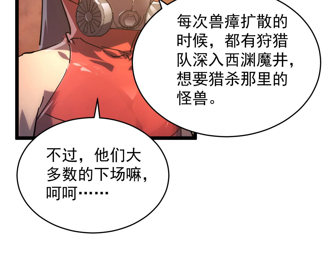 089 迫近的凶险31