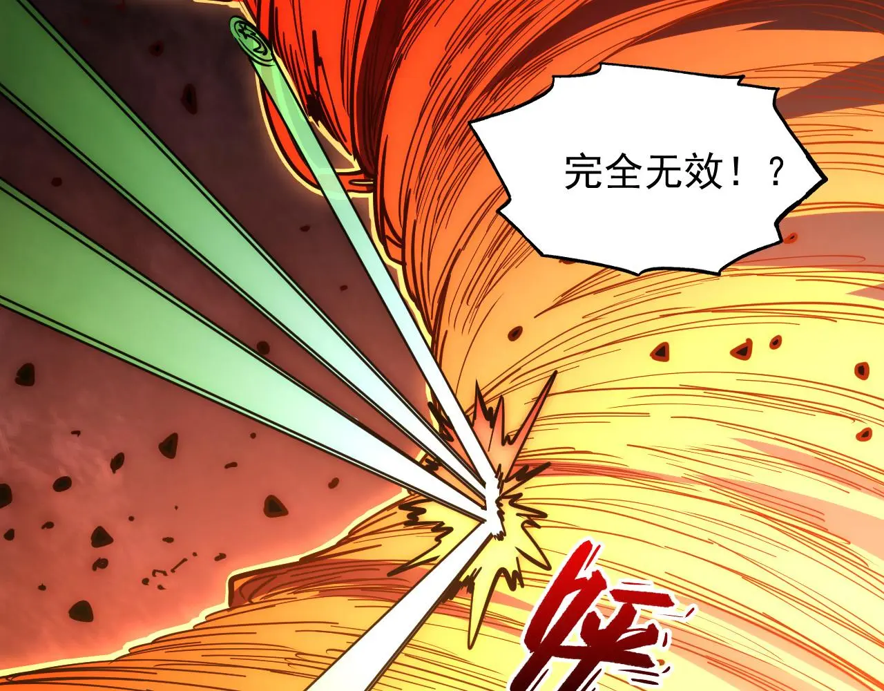 228 全力爆发的年轻战神51