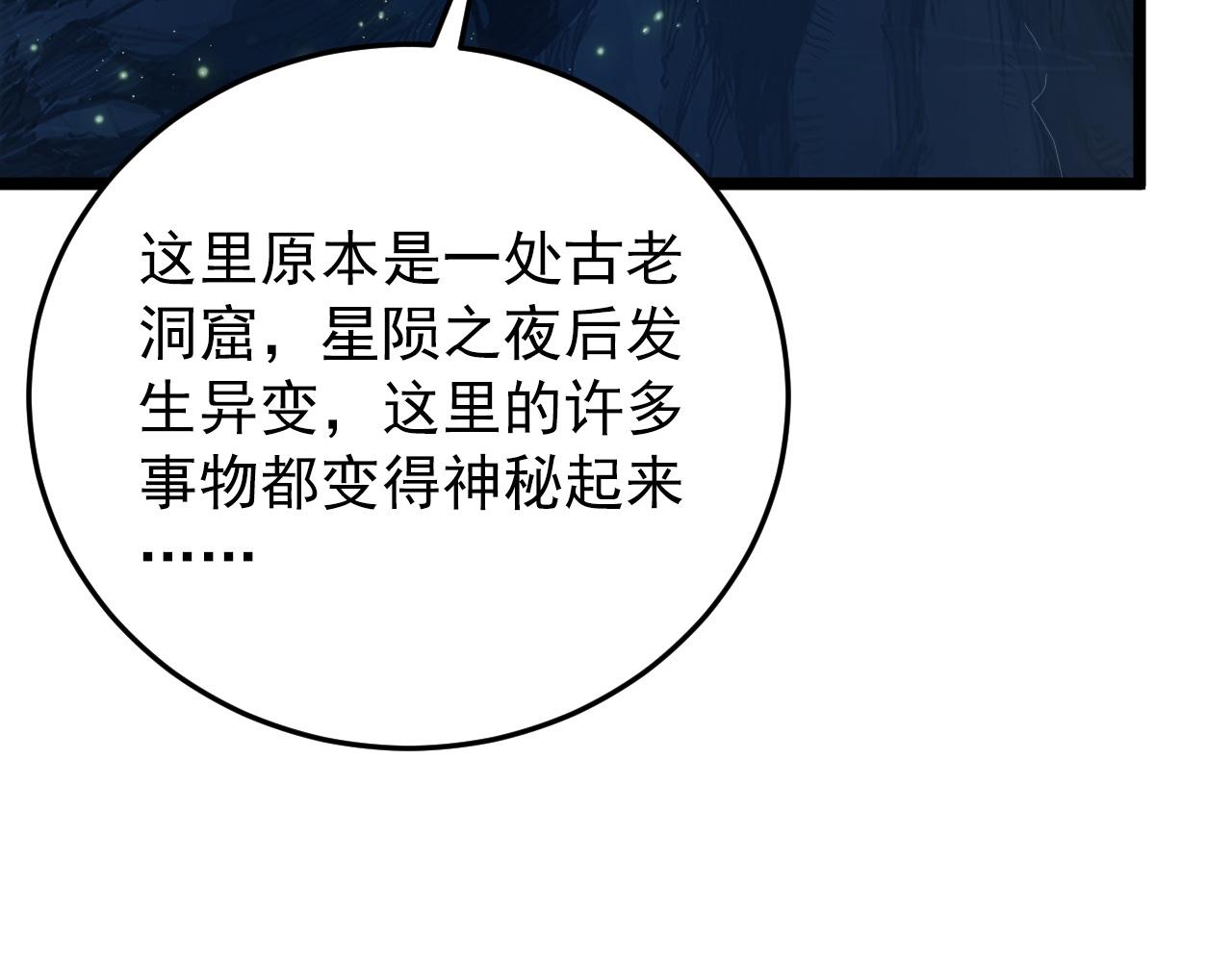 135 灰巢命泉62