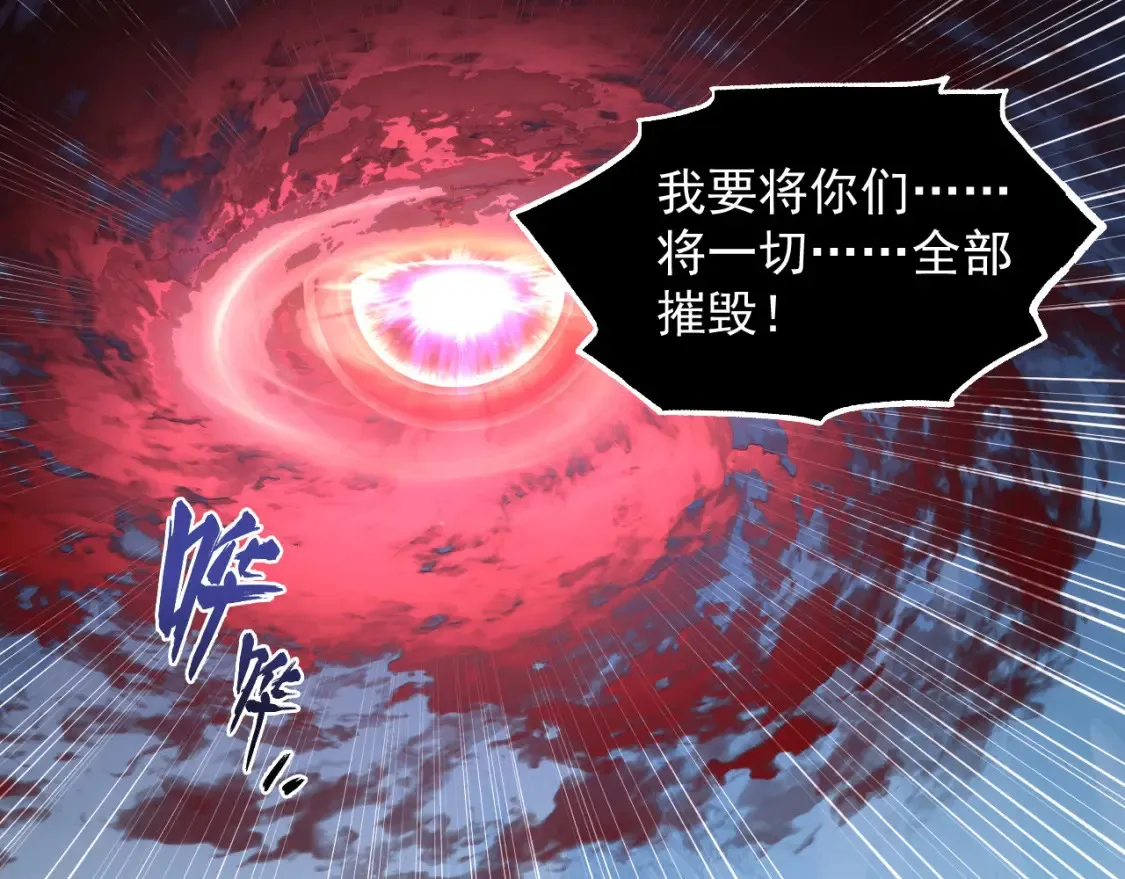 253 洞穿！战焰焚地斩！63