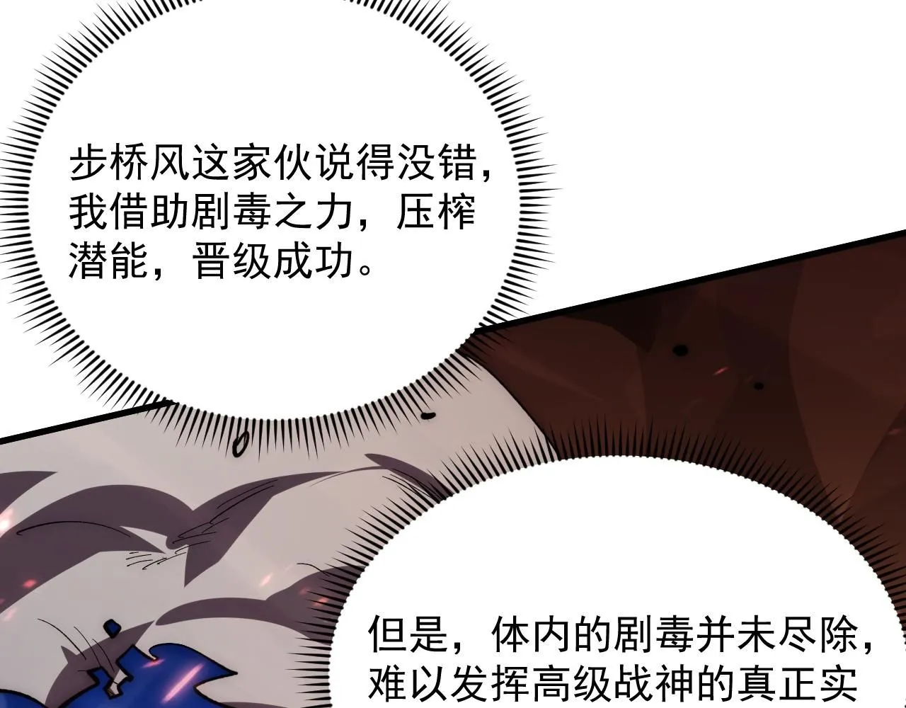 194 突破-战神境！24