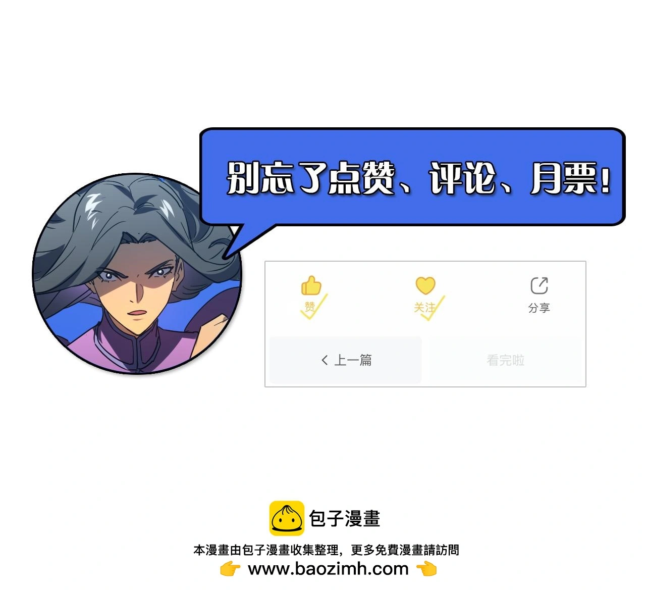225 左凡的强力救援！122