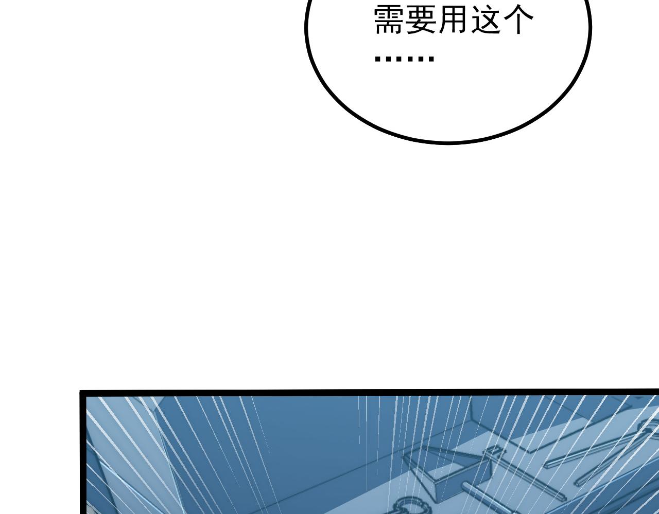 121 铸造神兵50
