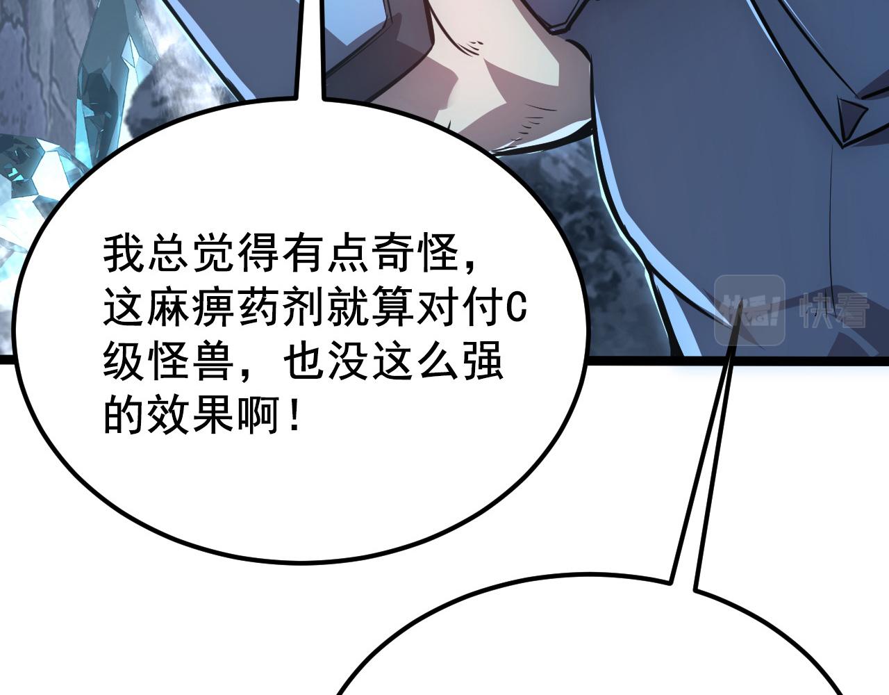 132 队友的背叛25