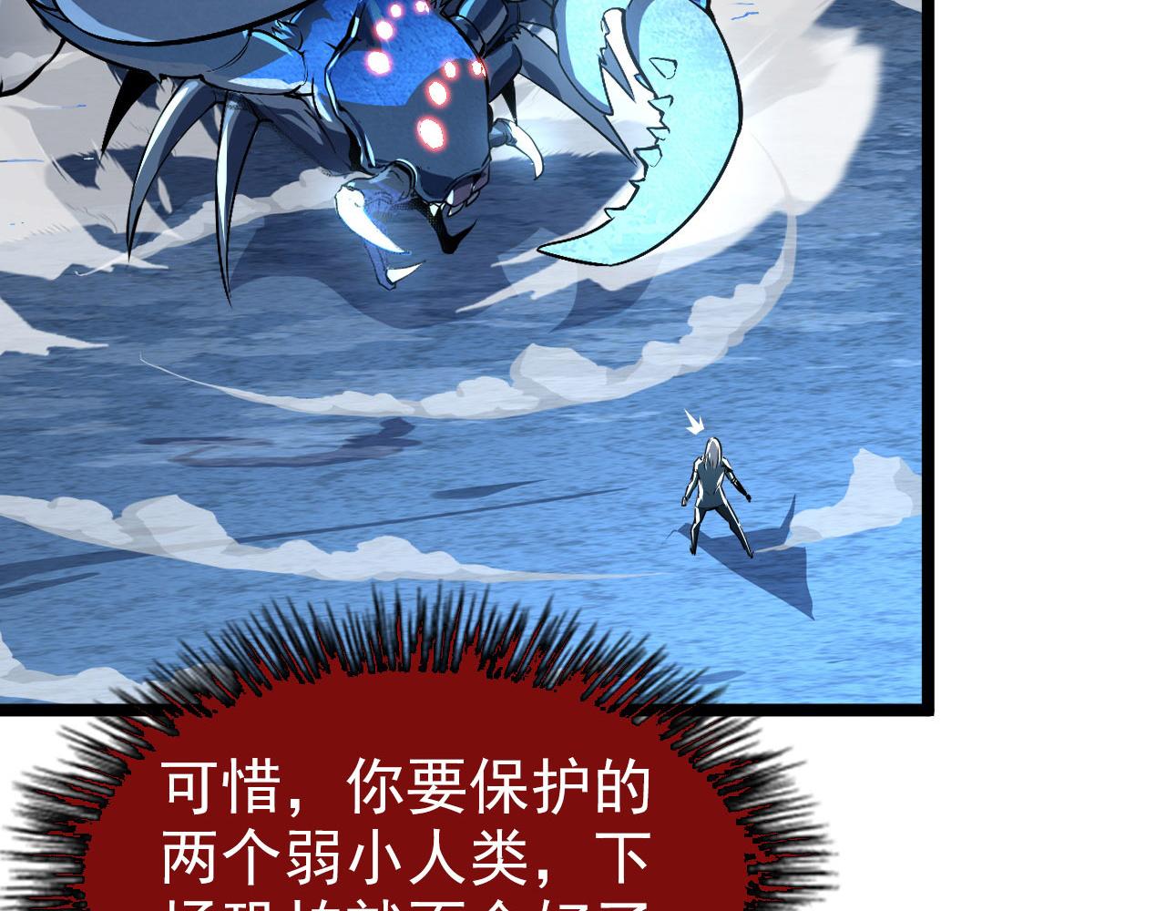 104 第二头魔怪！82