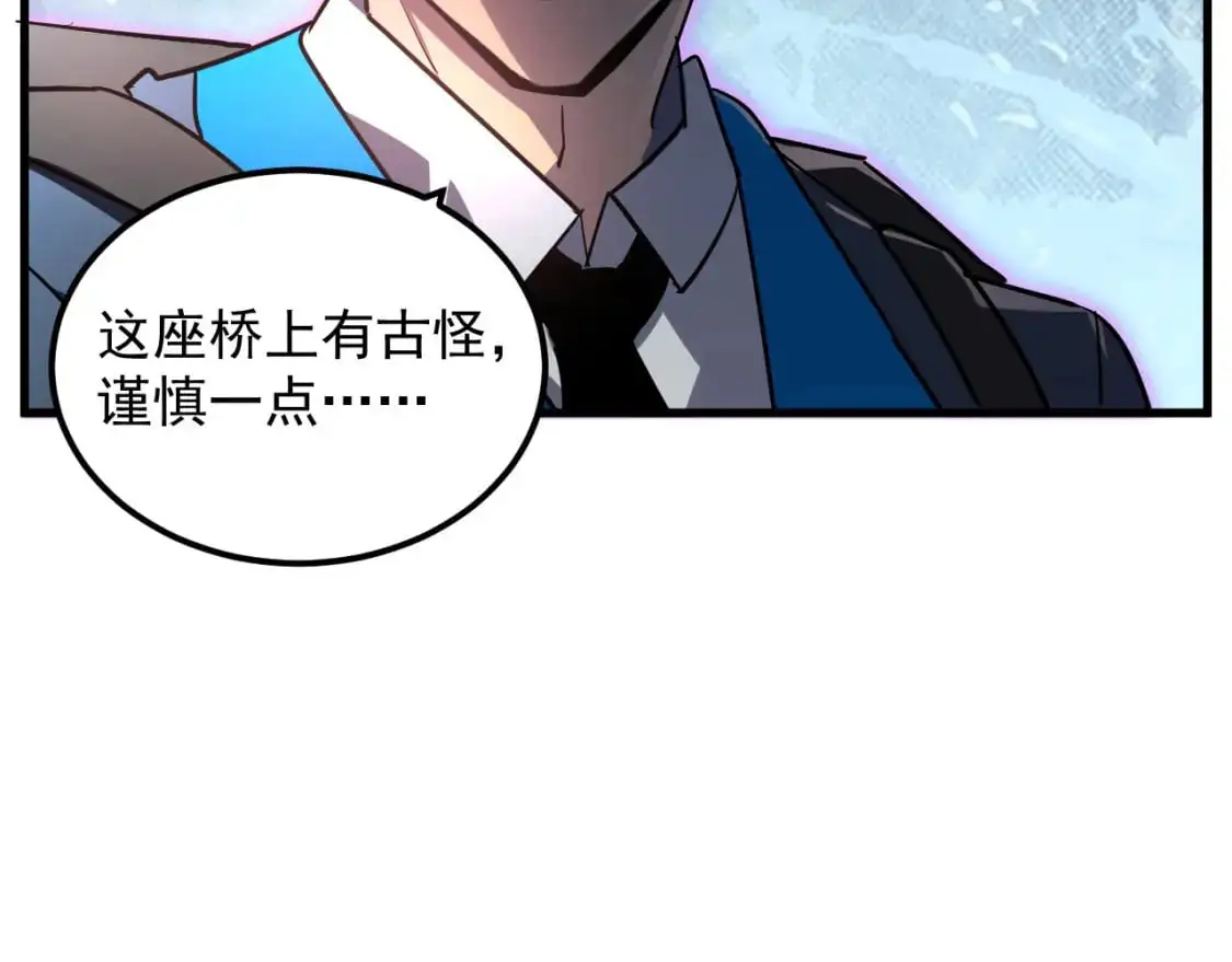 241 诡异·自爆的怪兽群!52