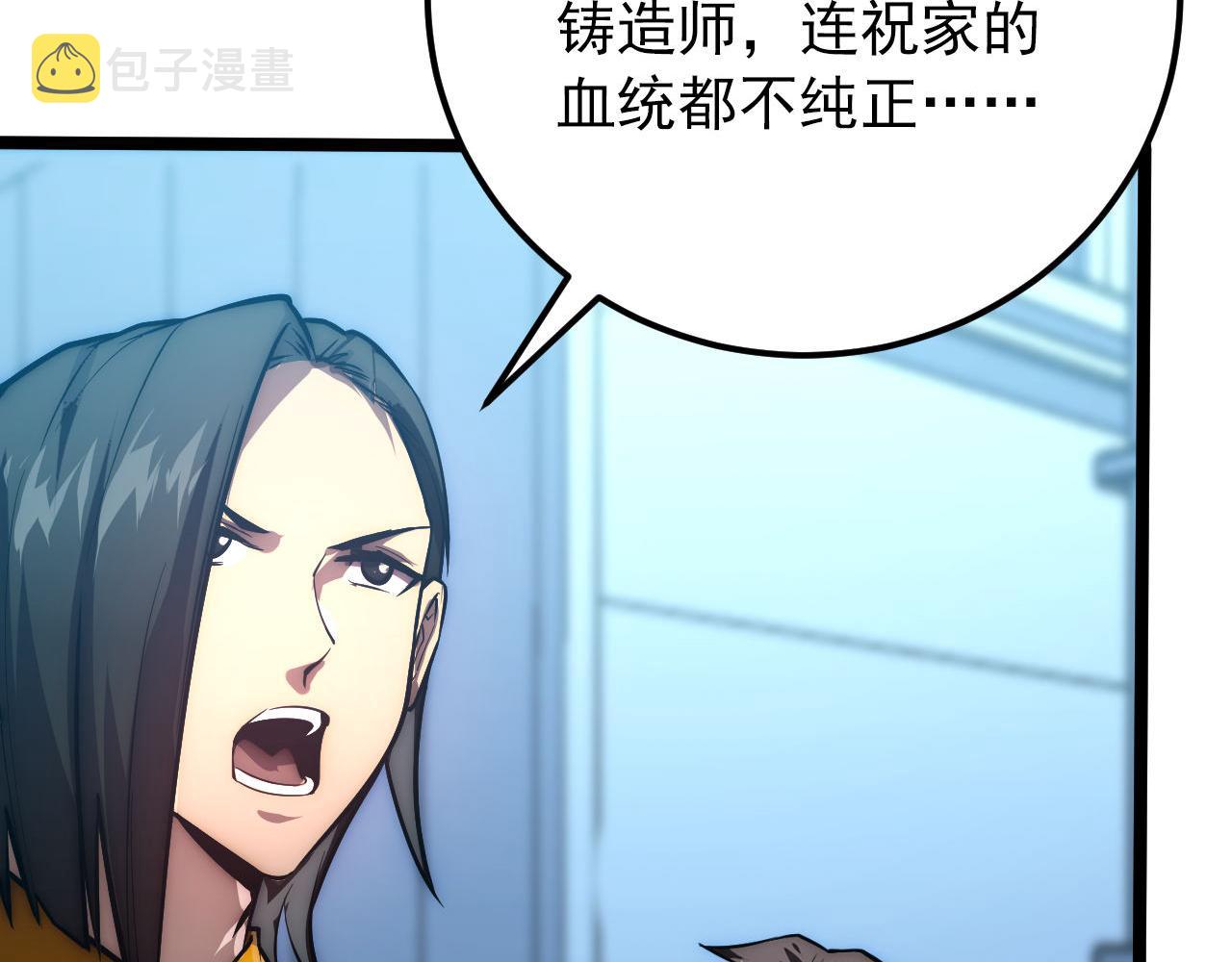 123 剑名-伐罪60