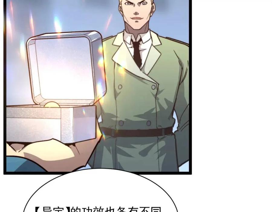 第033话 丰厚奖励·异宝！63