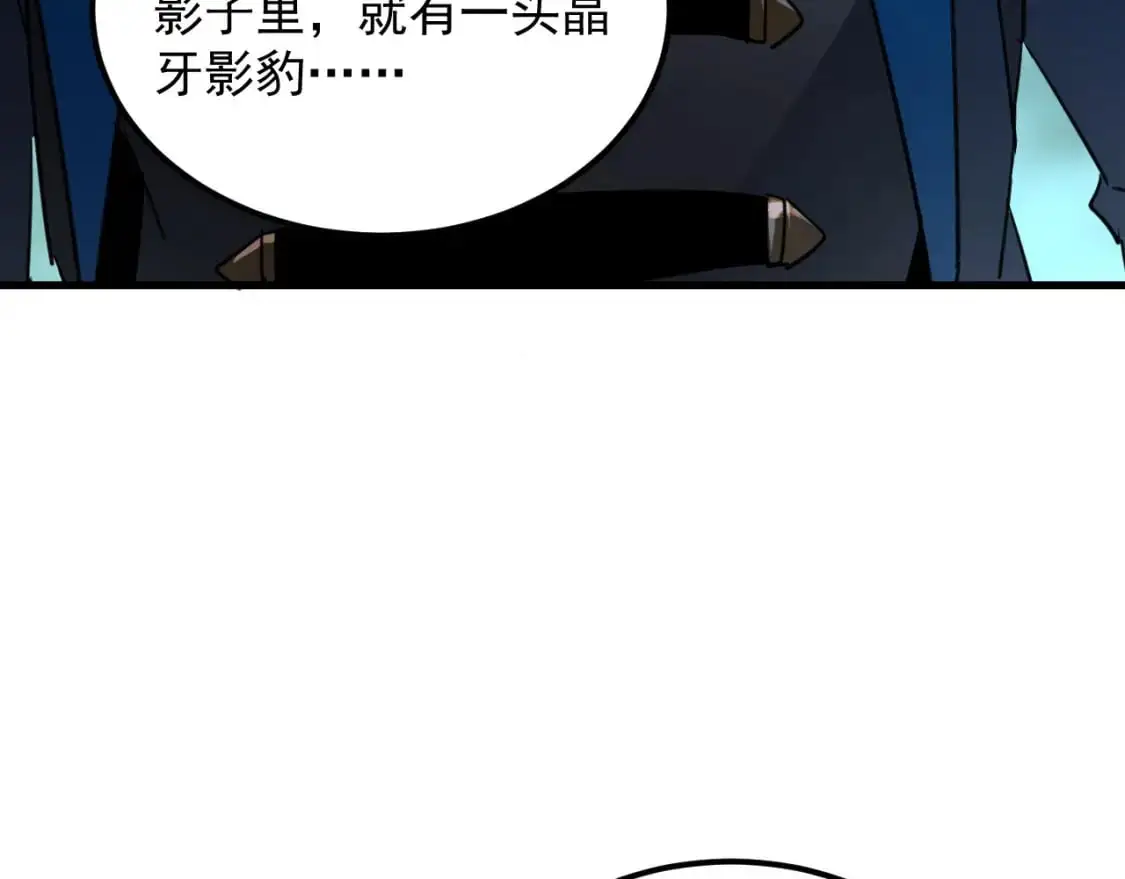 241 诡异·自爆的怪兽群!114
