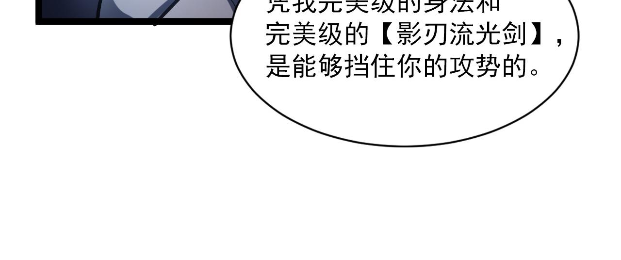 第061话 生死时刻·突破桎梏65