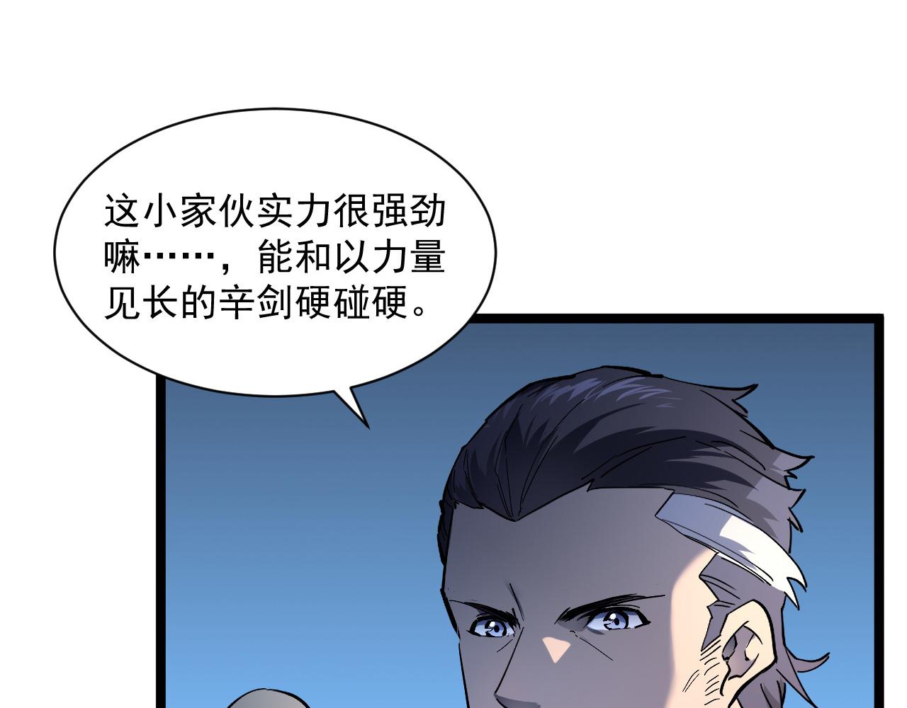 第052话 快抱我离开19