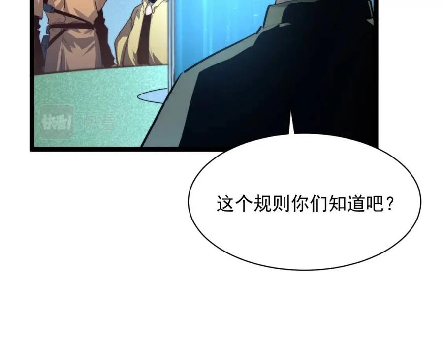 第034话 基地禁区·战技选择23