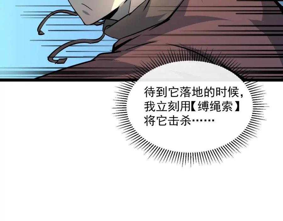 第043话 意外发现·巨树之上63
