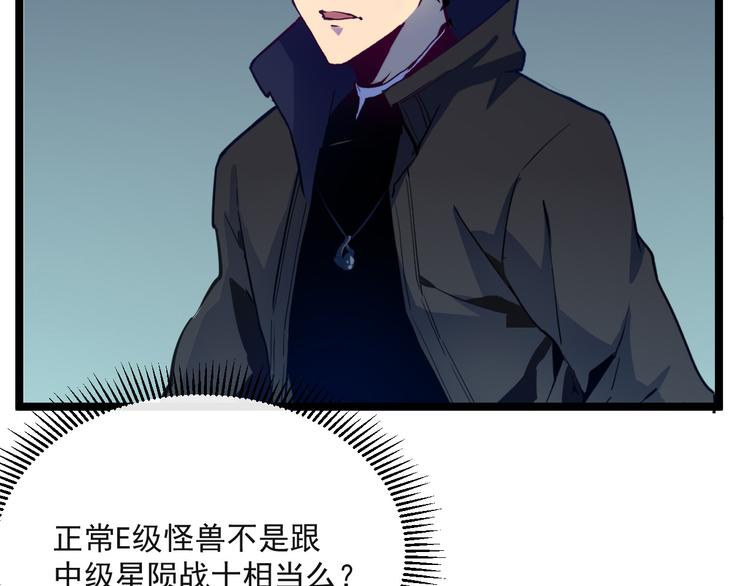 第004话 塌陷的通道84