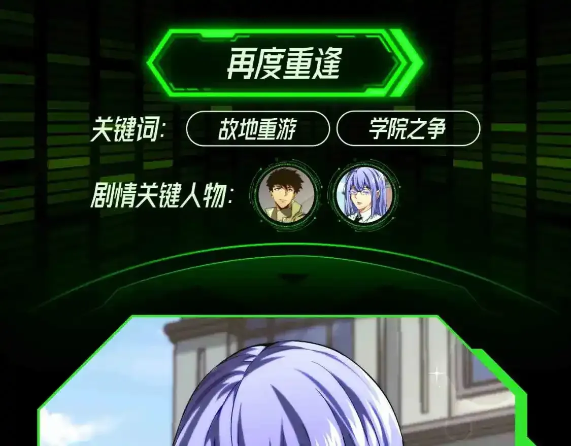 漫画特典季·11月17日战神归来！7