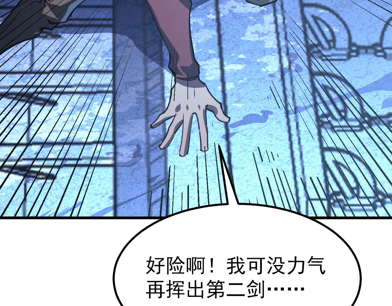 109 战神级剑技！124