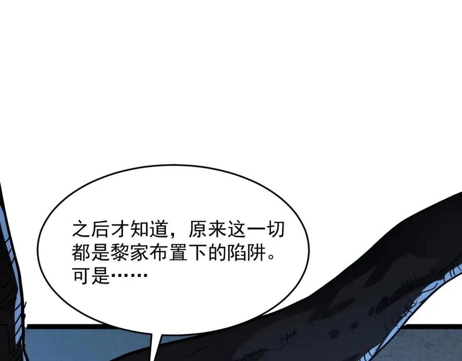 第047话 背叛者的忏悔69