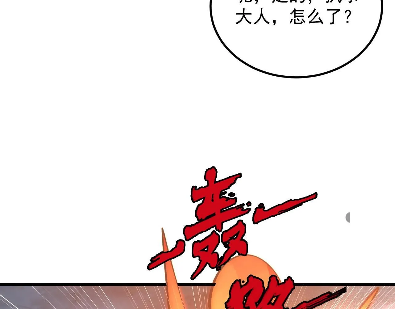 205 皇之震慑117