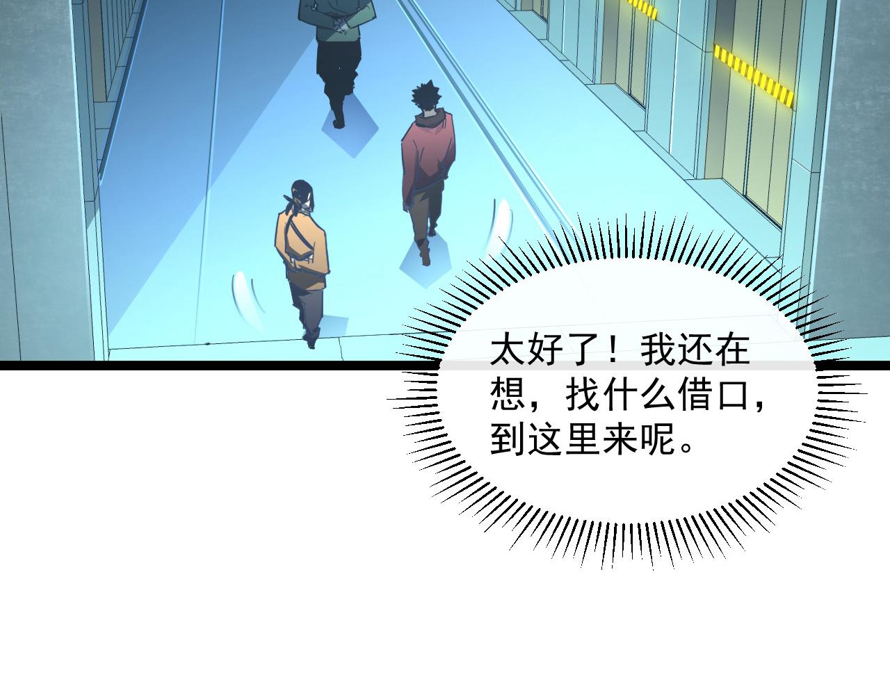 第064话 深入基地禁区20