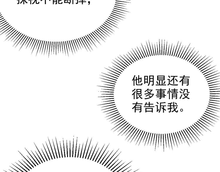 第001话 最弱星陨战士87