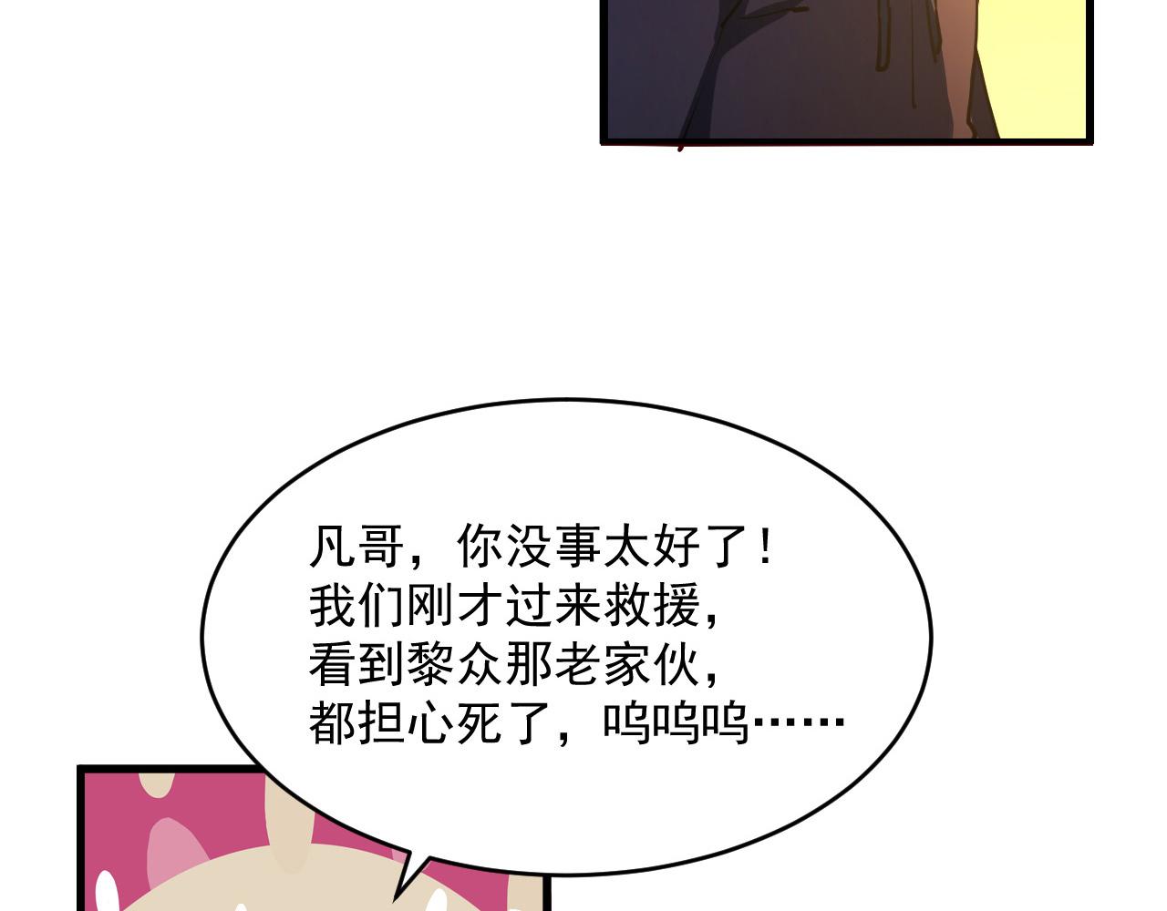 第063话 名动金宁23