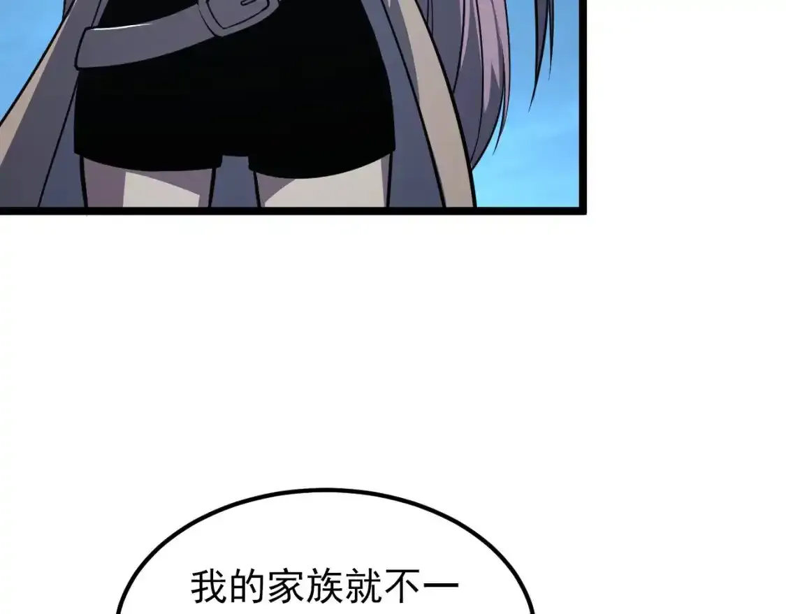 118 S级的鸿沟109
