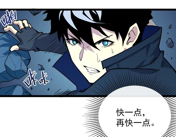 第006话 绝境·觉醒79