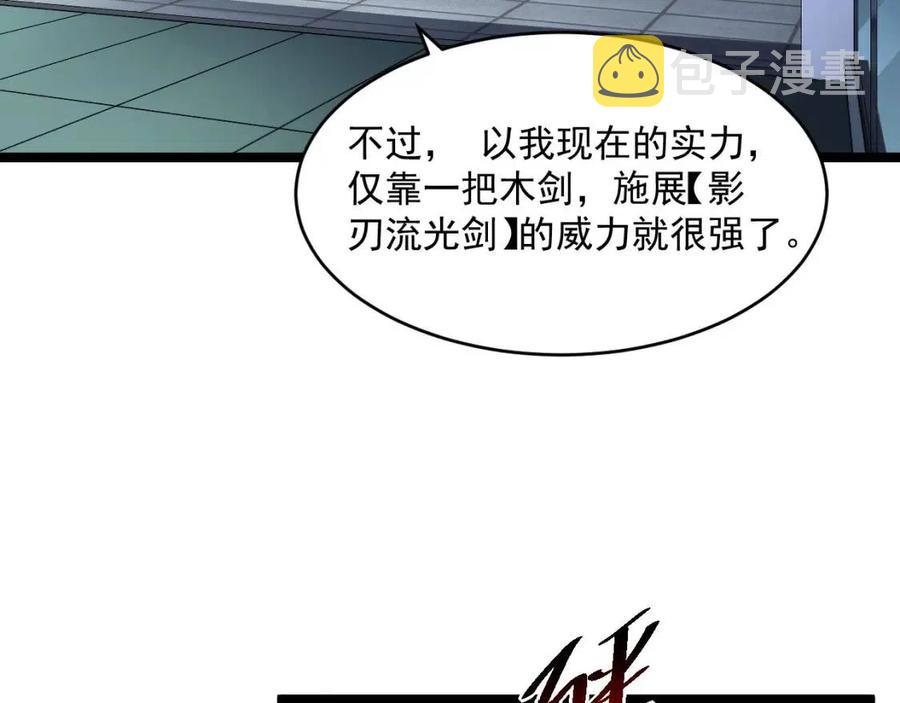第048话 雨夜回归·天价奖励57