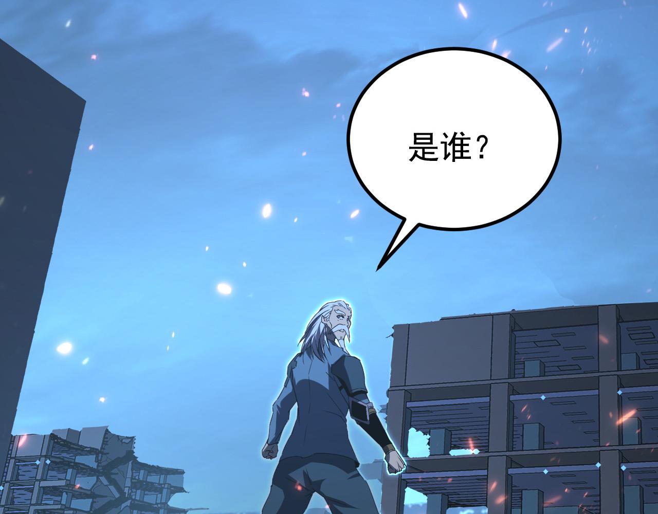 114 鸿伯的援军16