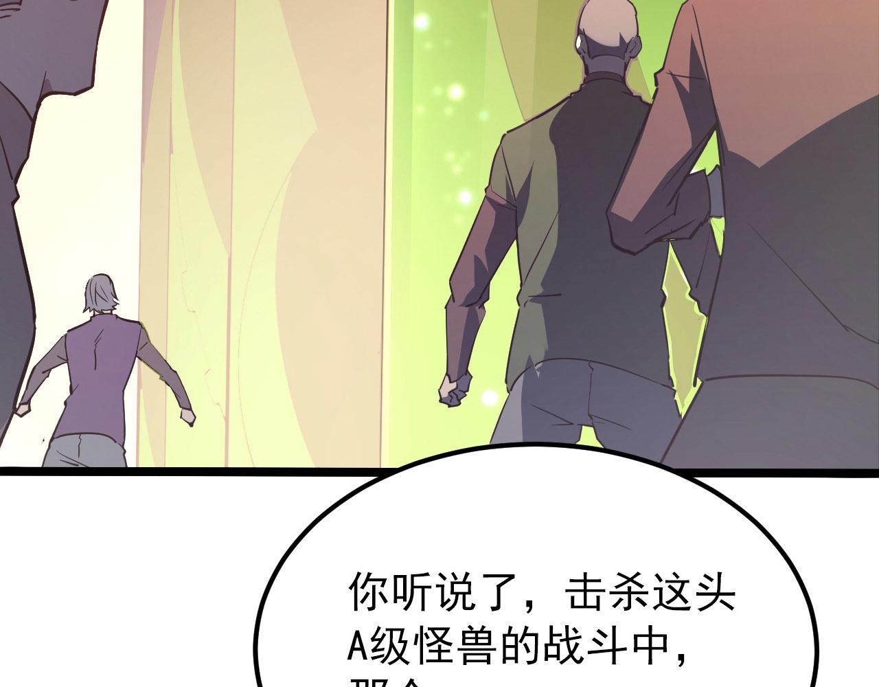 099 击杀A级怪兽41