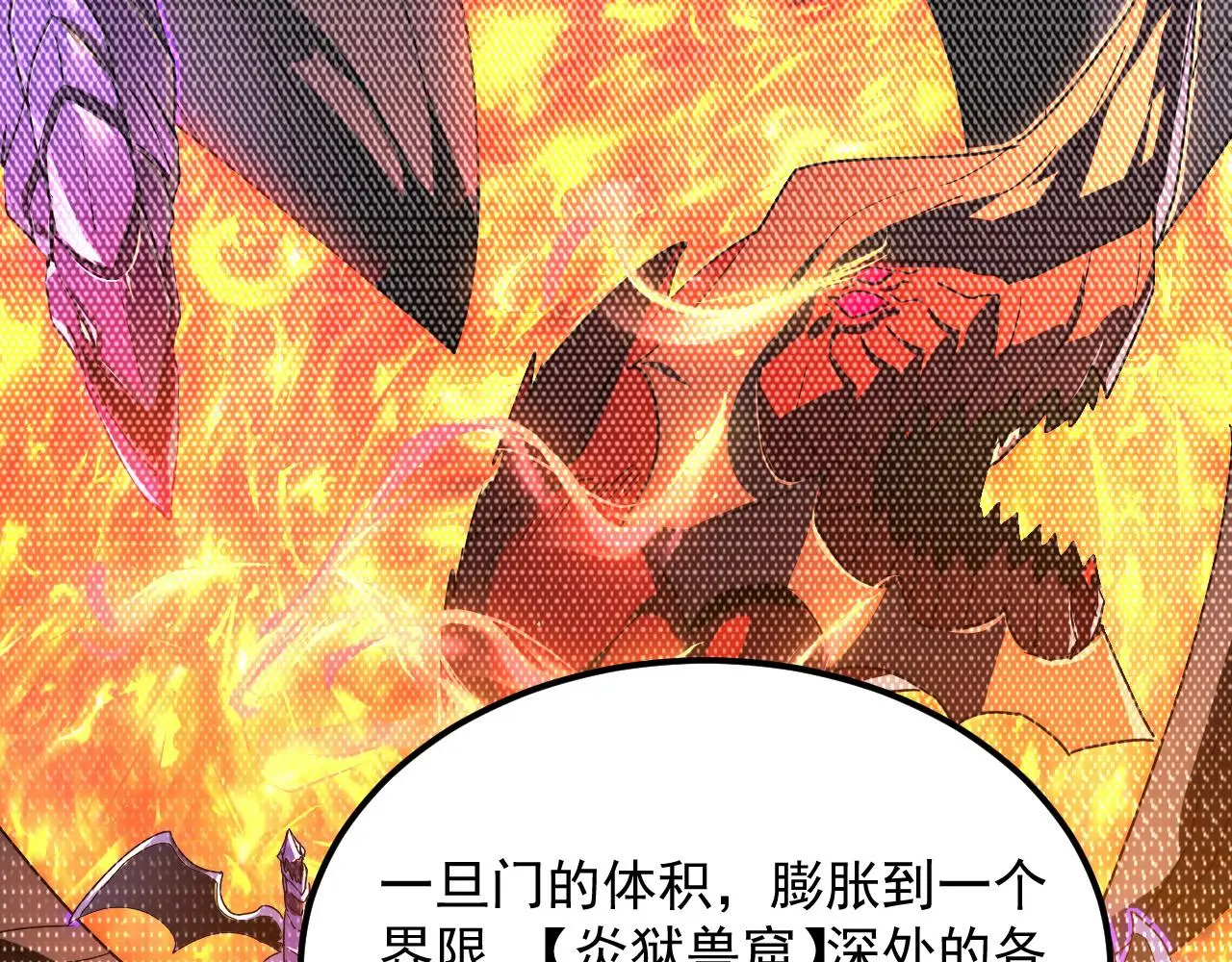 229 巨门之瞳!30