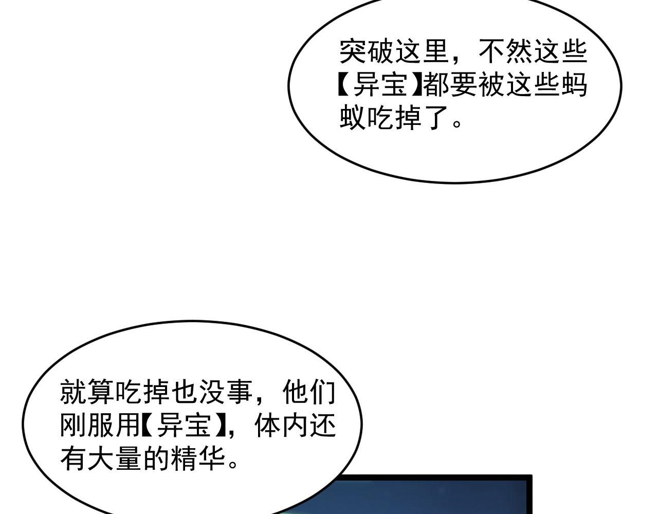 071 笼罩金宁的恐惧14