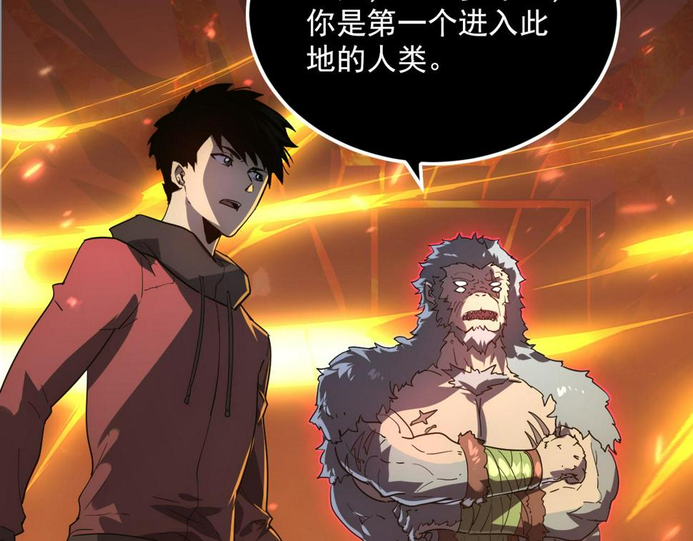 156 兽武熔窟12