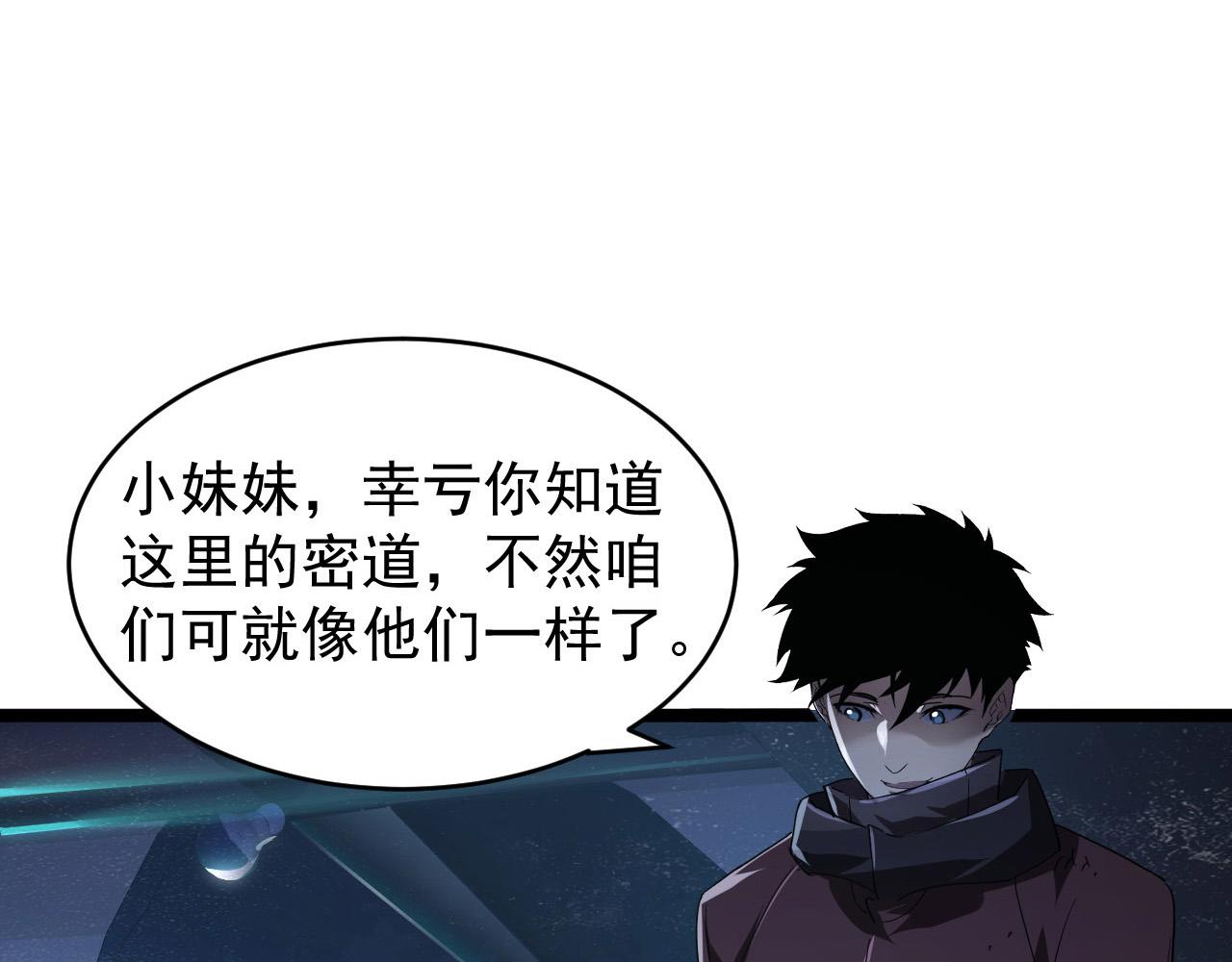 087 神秘组织·暗星首领41