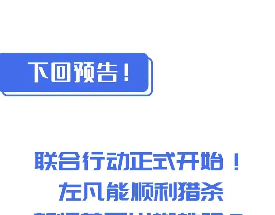 第021话 雨岩山狩猎行动！123