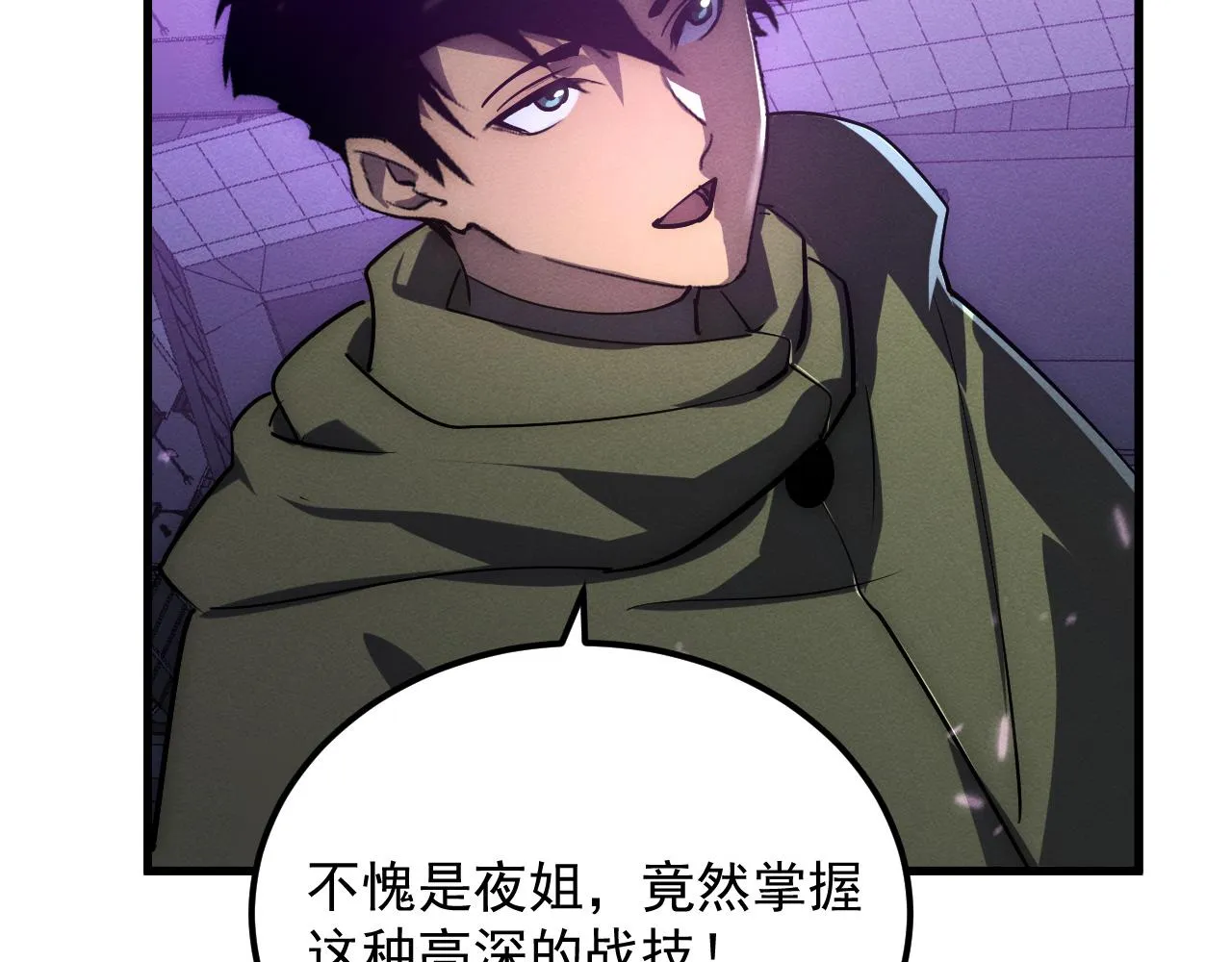 182 破局！合体技·战域共鸣46