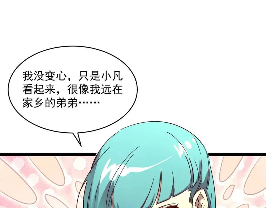第021话 雨岩山狩猎行动！39